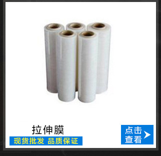 广州特殊胶粘带